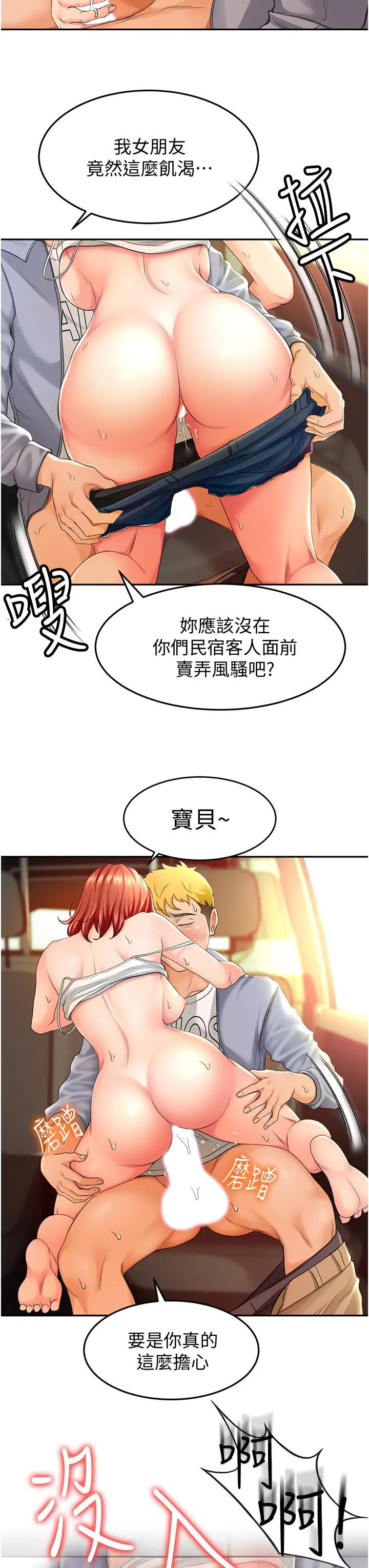 剑道学姊 - 第1话-好久不见，我的初恋 - page 39