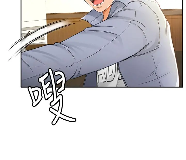 剑道学姊 - 第1话-好久不见，我的初恋 - page 52
