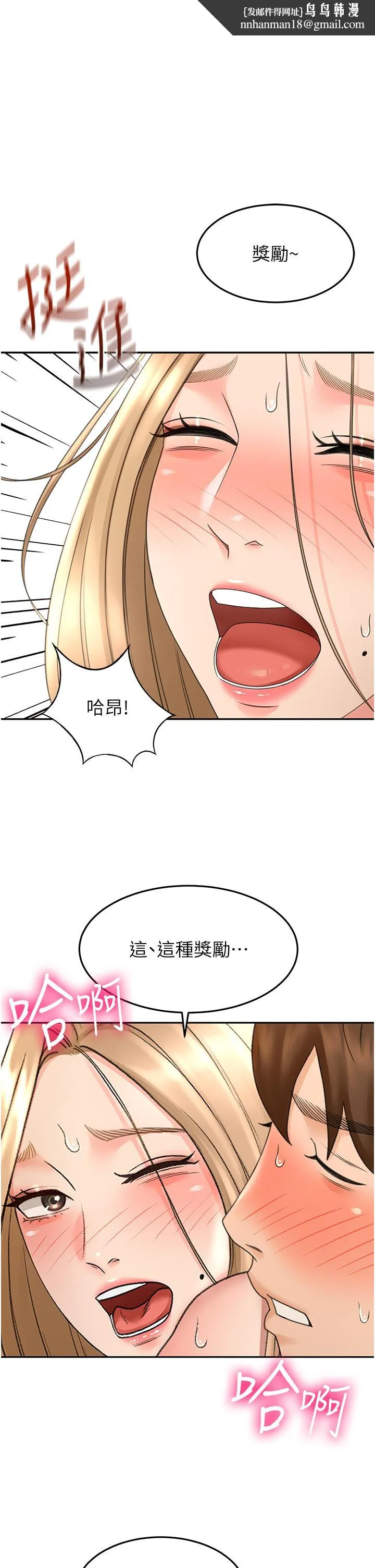 剑道学姊 - 第56话-颤抖不已的丰满身躯 - page 1