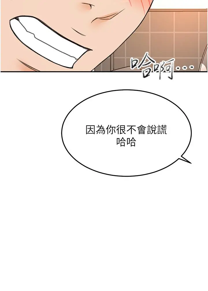 剑道学姊 - 第56话-颤抖不已的丰满身躯 - page 15