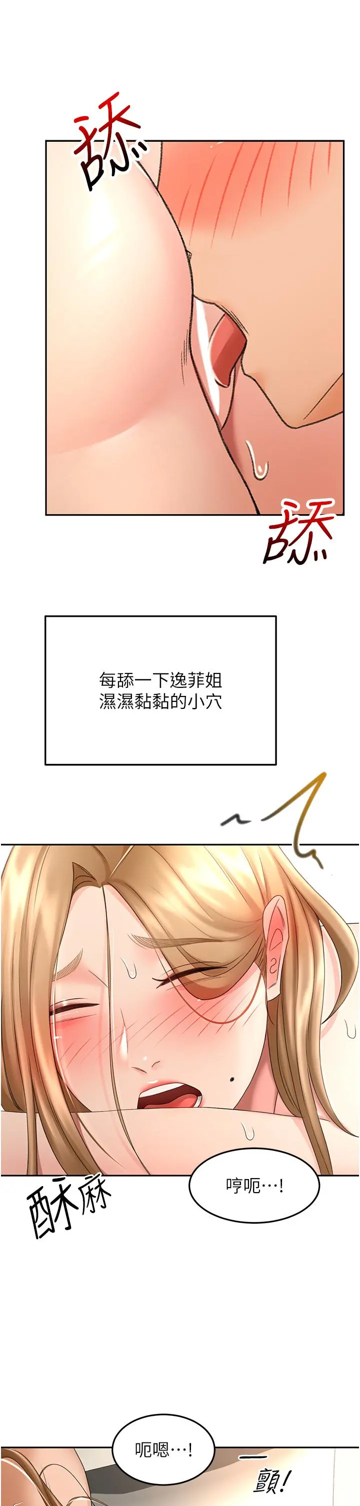 剑道学姊 - 第56话-颤抖不已的丰满身躯 - page 26