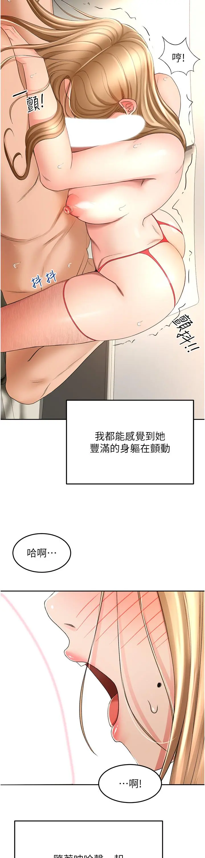 剑道学姊 - 第56话-颤抖不已的丰满身躯 - page 27
