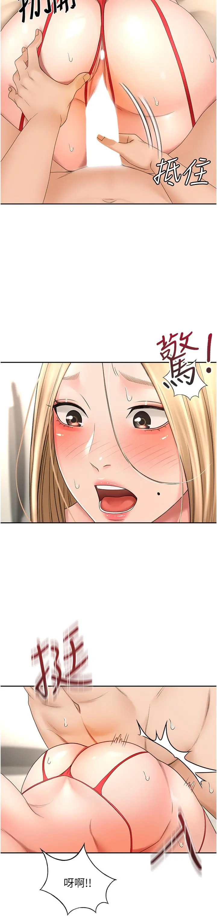 剑道学姊 - 第56话-颤抖不已的丰满身躯 - page 33