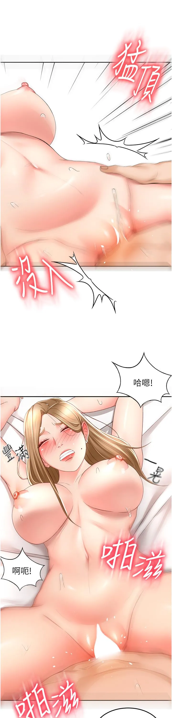 剑道学姊 - 第84话-妳最爱这一味吧 - page 12