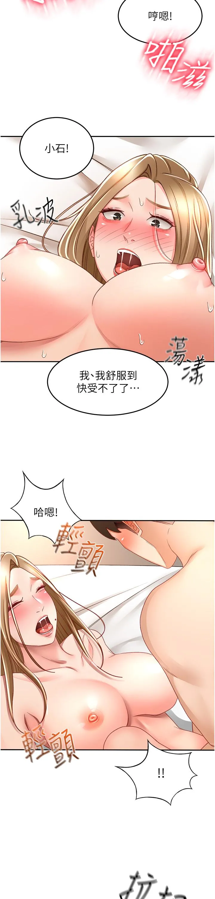 剑道学姊 - 第84话-妳最爱这一味吧 - page 13