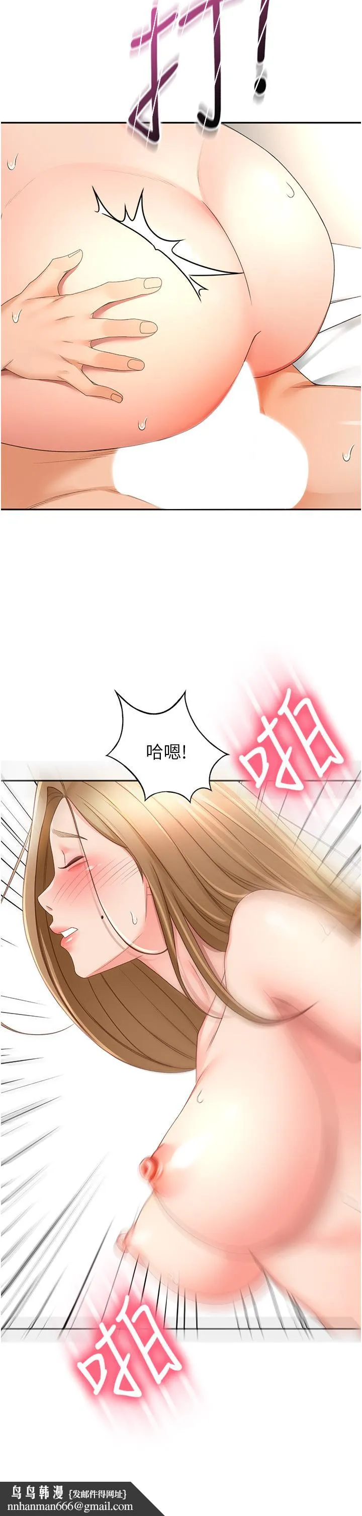 剑道学姊 - 第84话-妳最爱这一味吧 - page 19