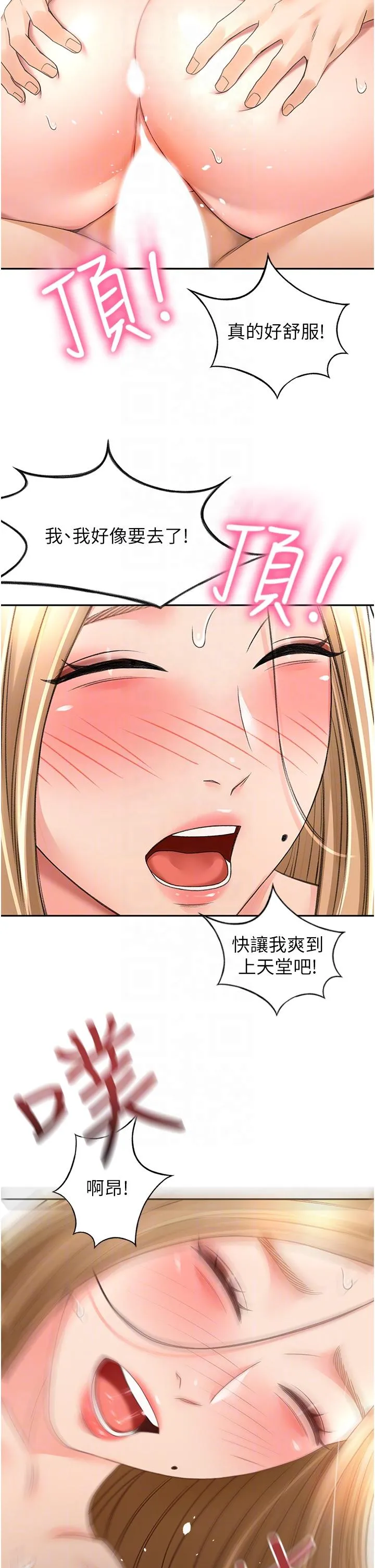 剑道学姊 - 第84话-妳最爱这一味吧 - page 22