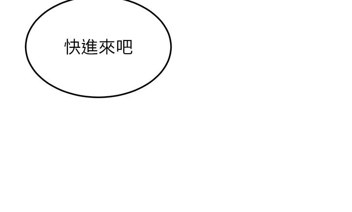 剑道学姊 - 第84话-妳最爱这一味吧 - page 29