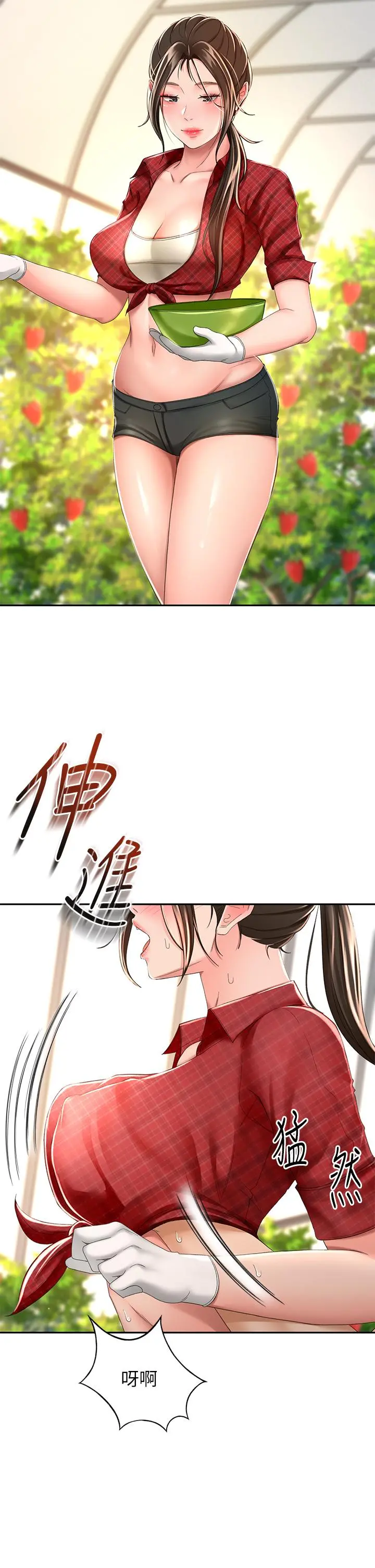 剑道学姊 - 第53话-我有东西想给你看 - page 2