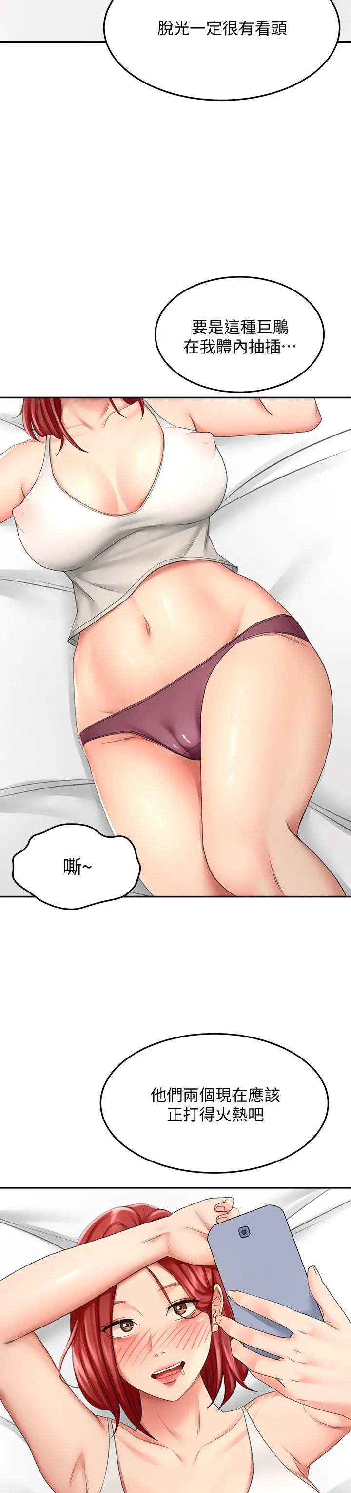 剑道学姊 - 第23话-鲜明生动的春梦 - page 3