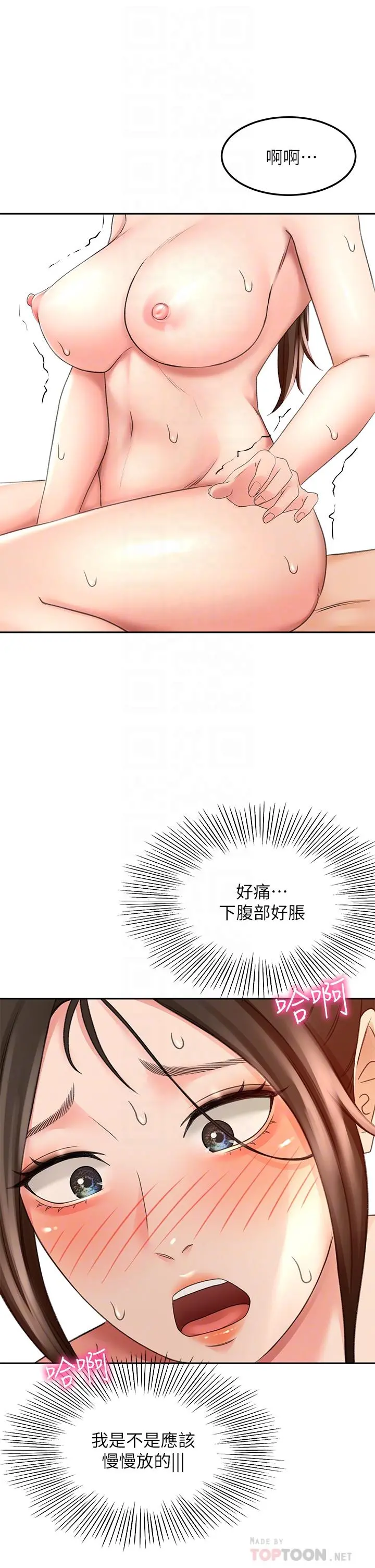 剑道学姊 - 第23话-鲜明生动的春梦 - page 6