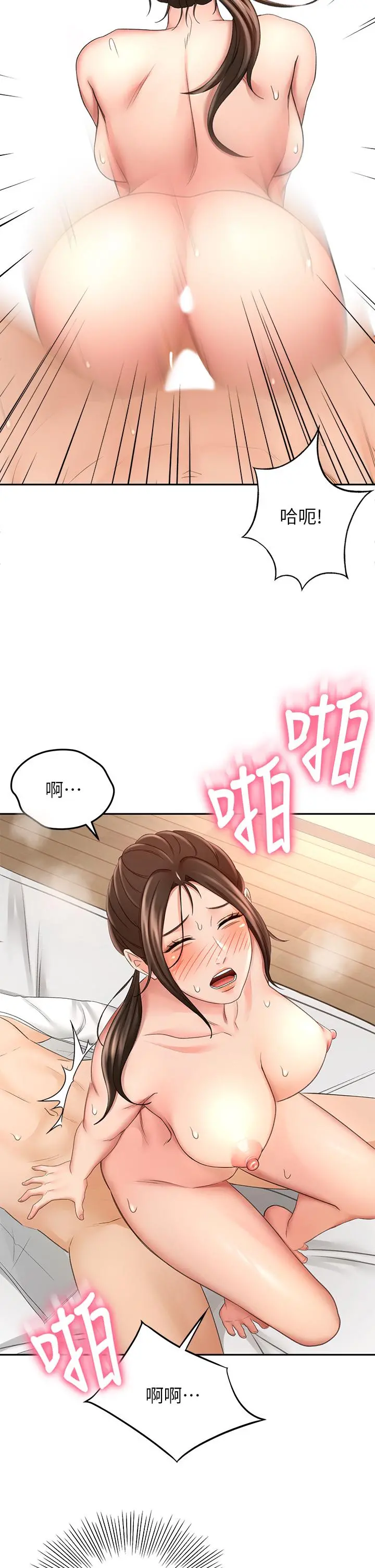 剑道学姊 - 第23话-鲜明生动的春梦 - page 9