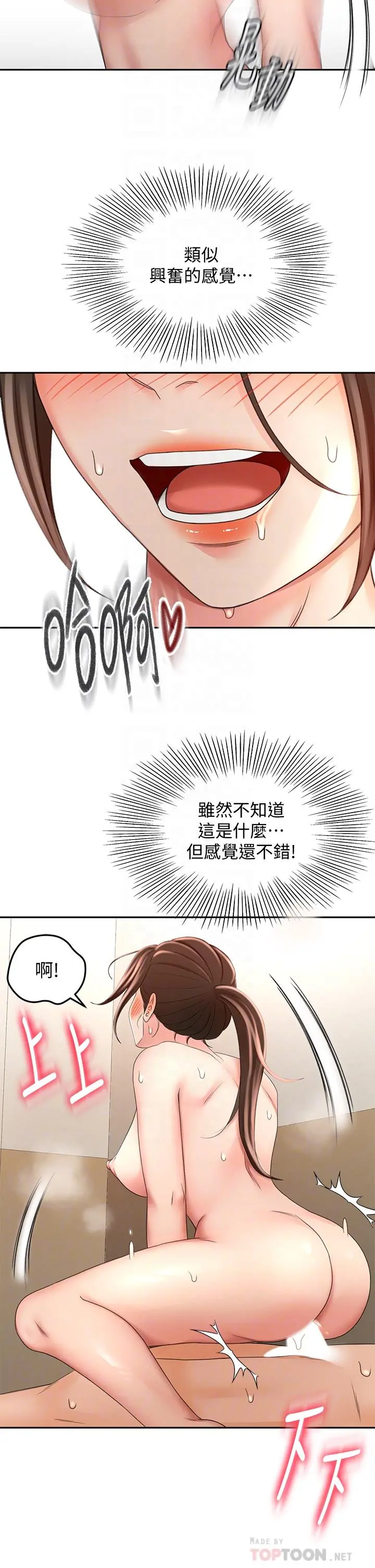 剑道学姊 - 第23话-鲜明生动的春梦 - page 12