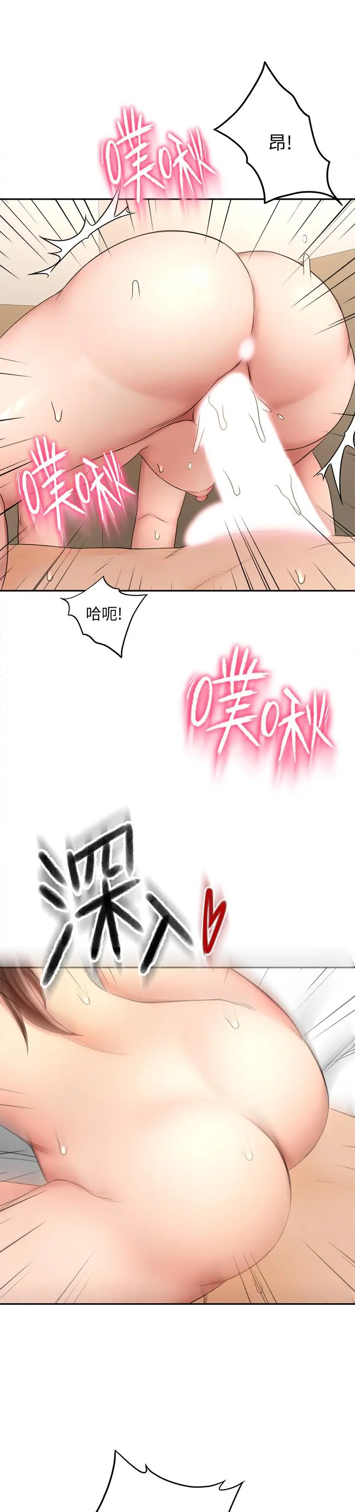 剑道学姊 - 第23话-鲜明生动的春梦 - page 13