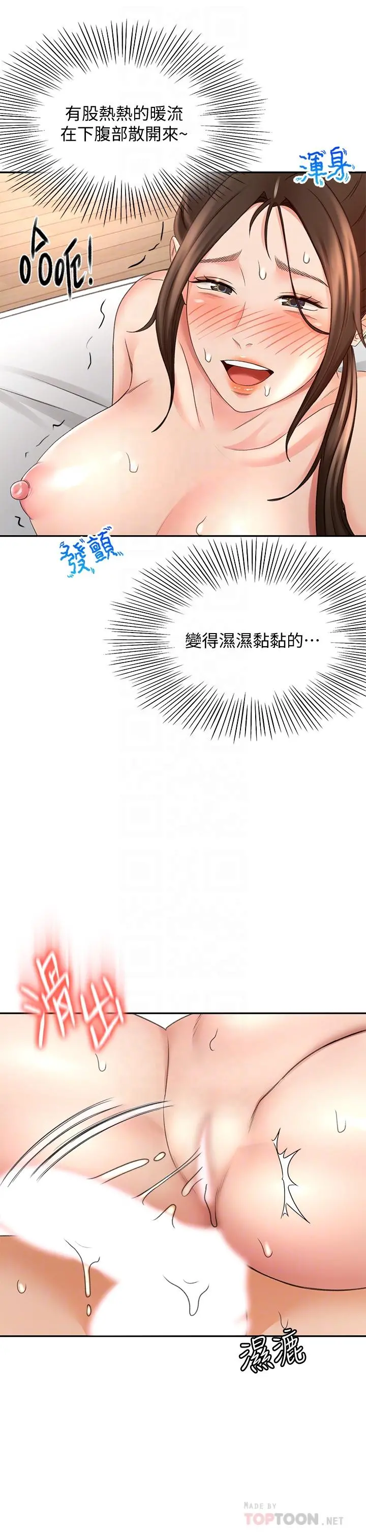剑道学姊 - 第23话-鲜明生动的春梦 - page 16