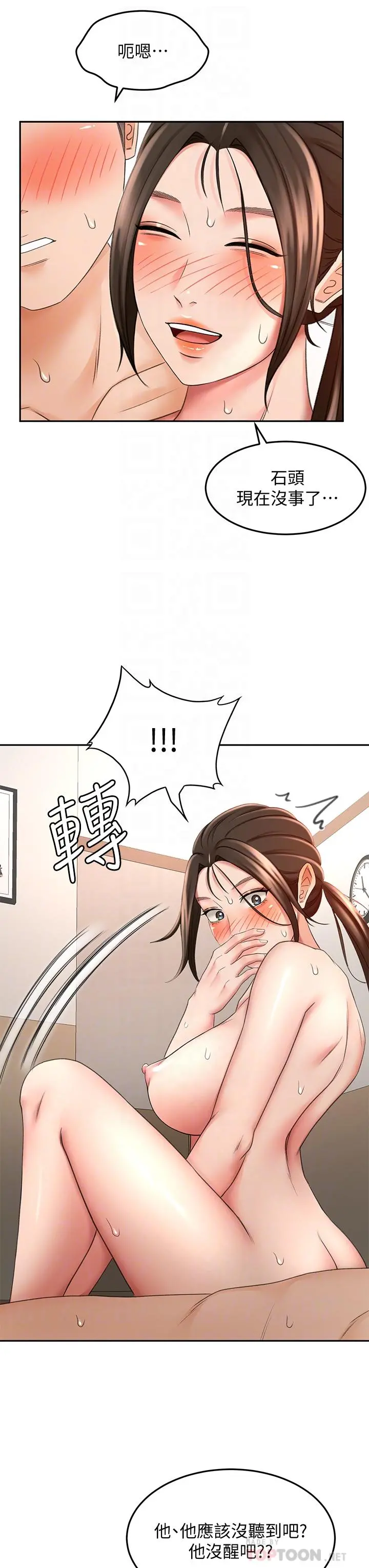剑道学姊 - 第23话-鲜明生动的春梦 - page 18