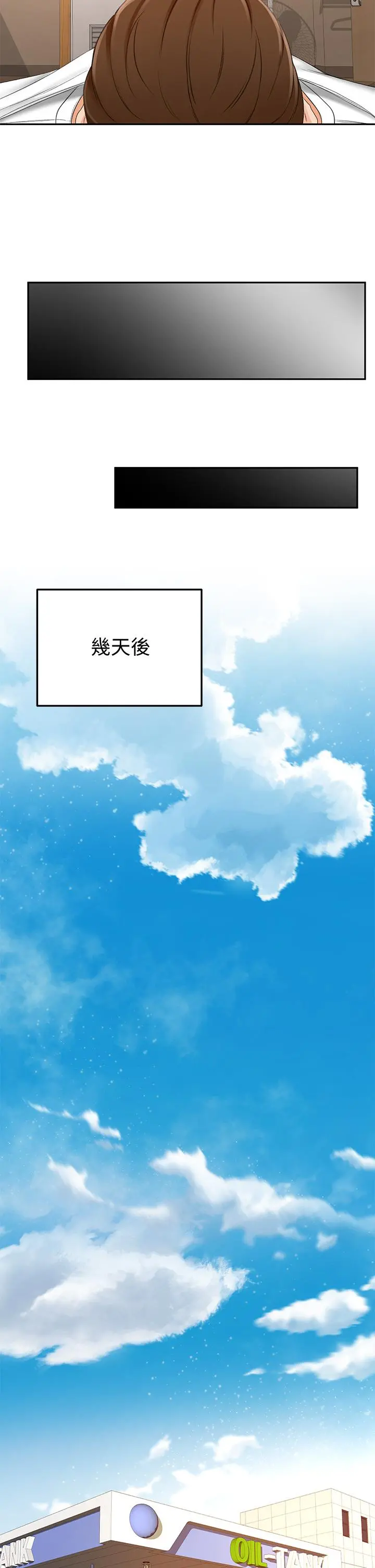 剑道学姊 - 第23话-鲜明生动的春梦 - page 22