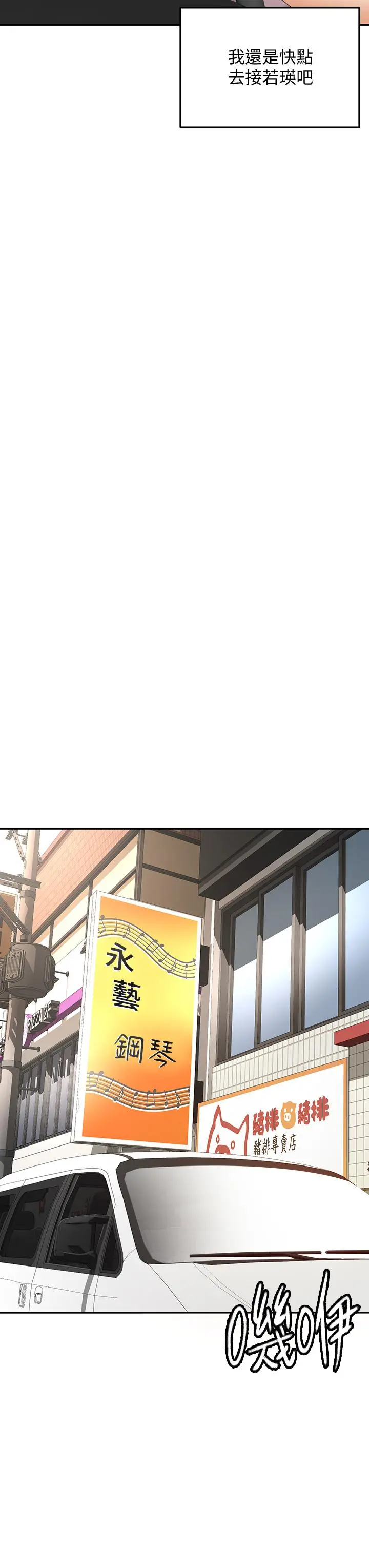 剑道学姊 - 第23话-鲜明生动的春梦 - page 28