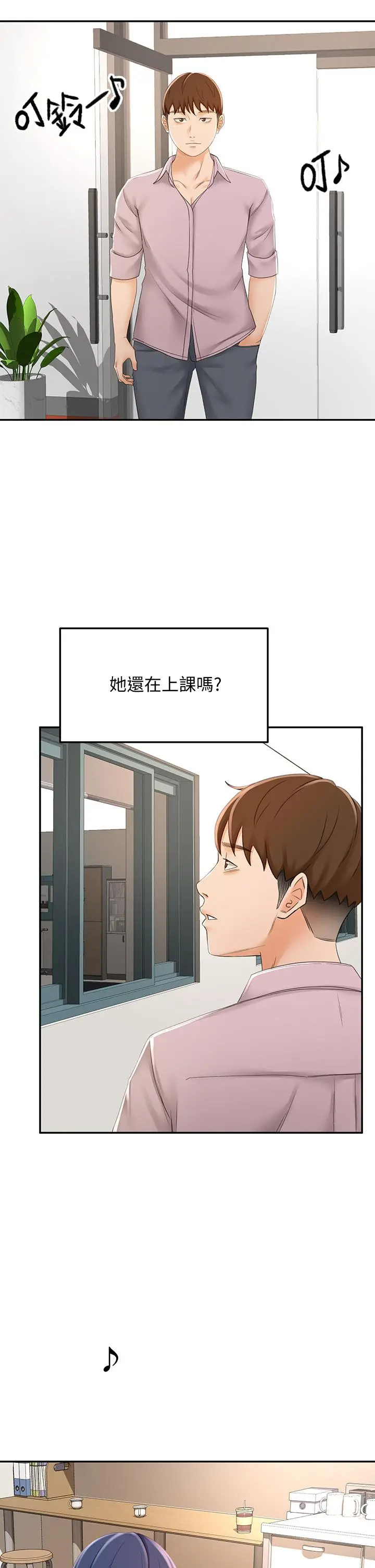 剑道学姊 - 第23话-鲜明生动的春梦 - page 29