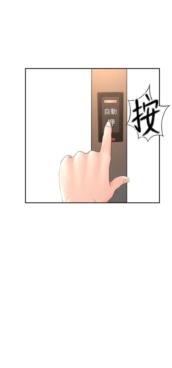 剑道学姊 - 第23话-鲜明生动的春梦 - page 40