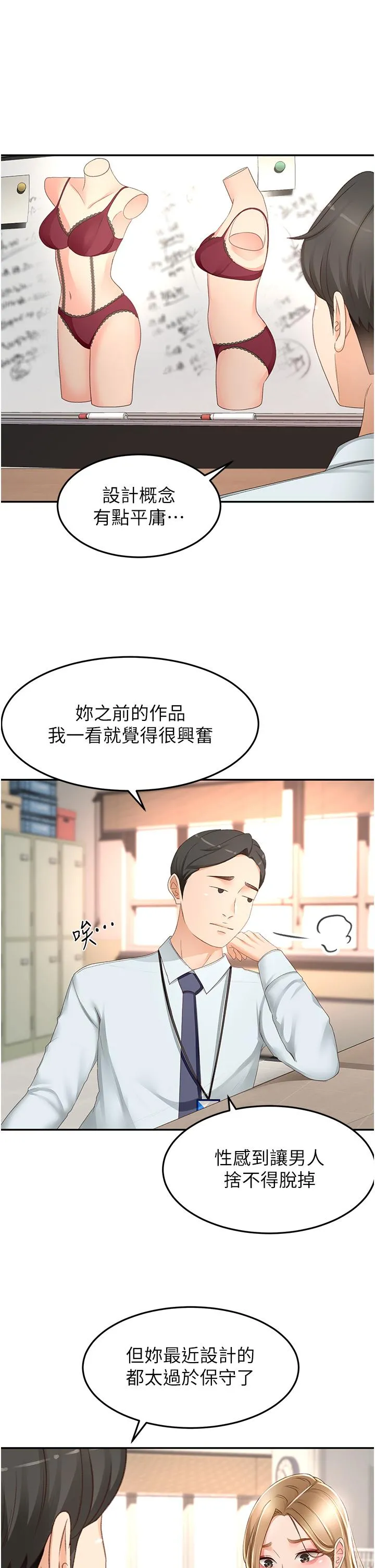 剑道学姊 - 第89话-终于找到妳了 - page 16
