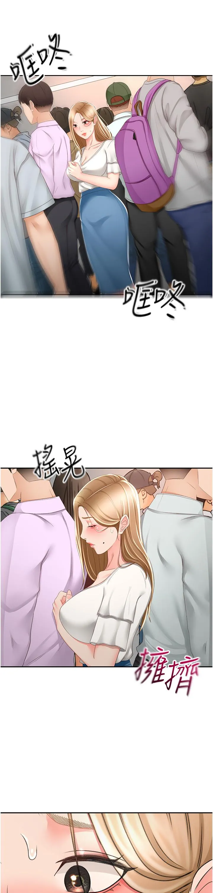 剑道学姊 - 第89话-终于找到妳了 - page 20