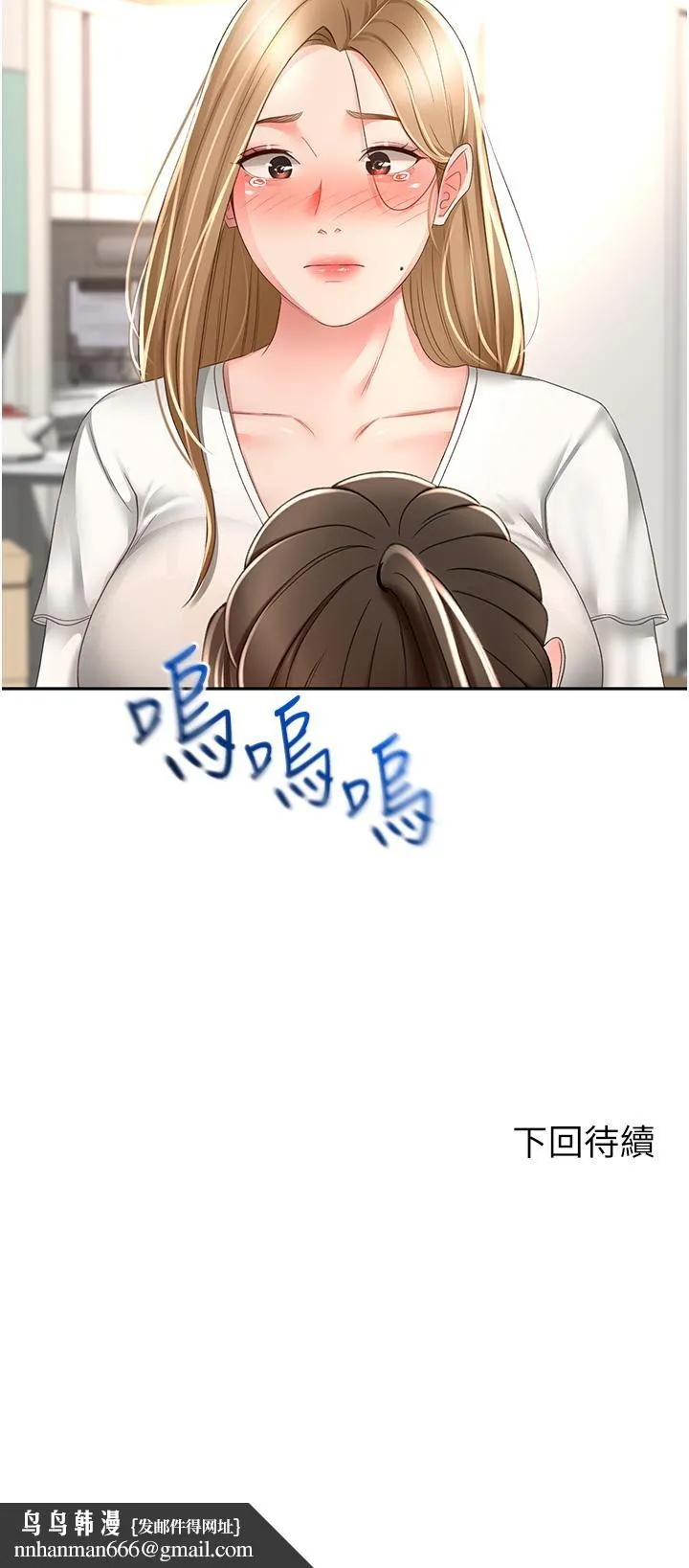 剑道学姊 - 第89话-终于找到妳了 - page 33