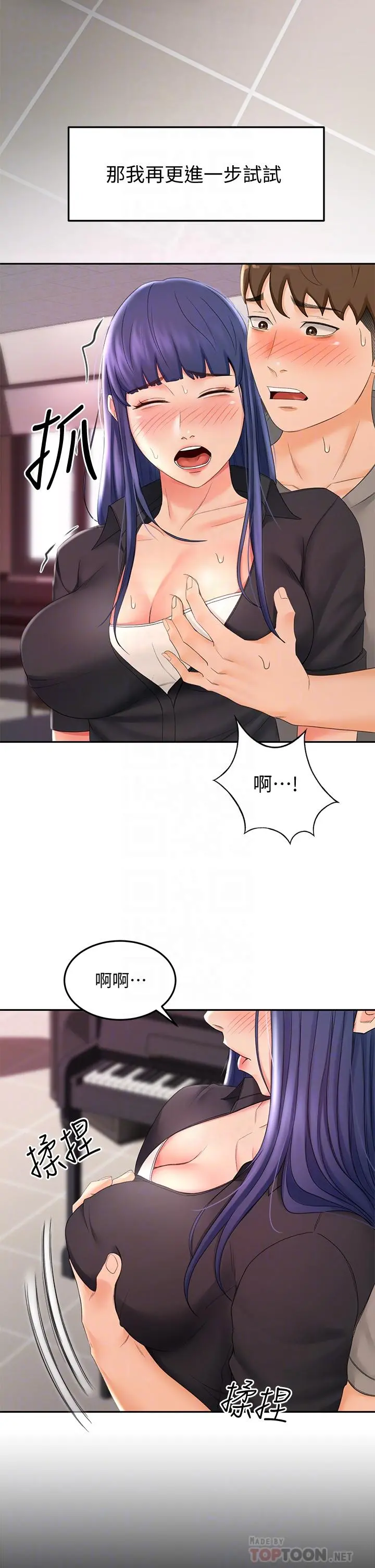 剑道学姊 - 第12话-旋律般的呻吟声 - page 18