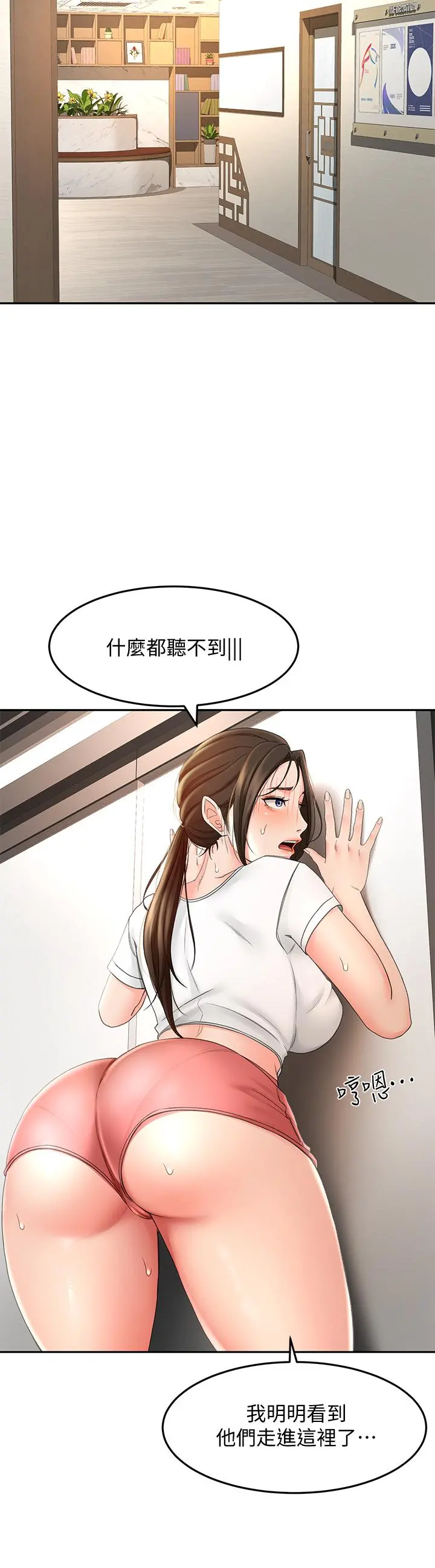 剑道学姊 - 第12话-旋律般的呻吟声 - page 33