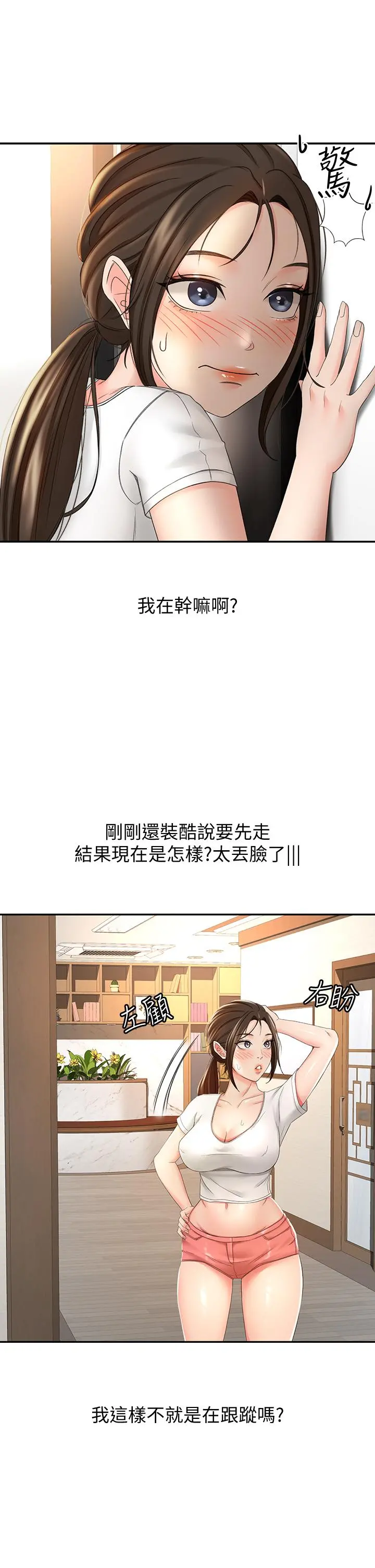 剑道学姊 - 第12话-旋律般的呻吟声 - page 34