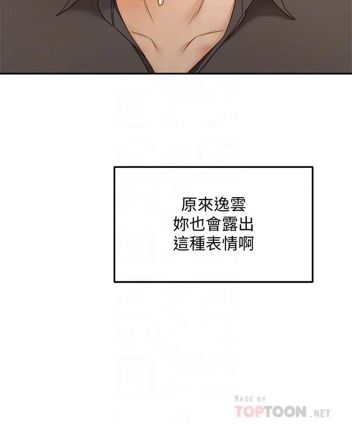 剑道学姊 - 第36话-逸云意外的告白 - page 10