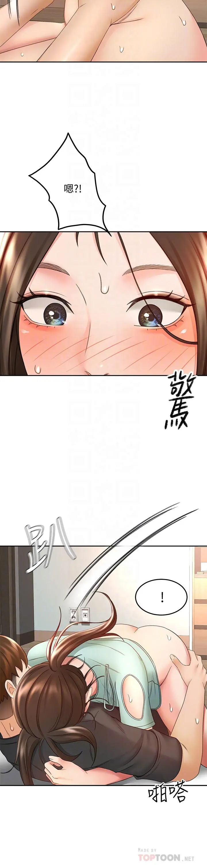 剑道学姊 - 第36话-逸云意外的告白 - page 14