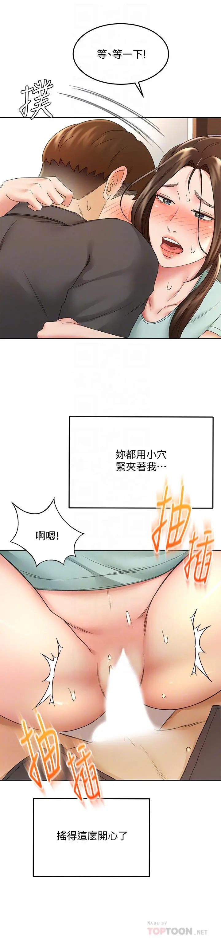 剑道学姊 - 第36话-逸云意外的告白 - page 18