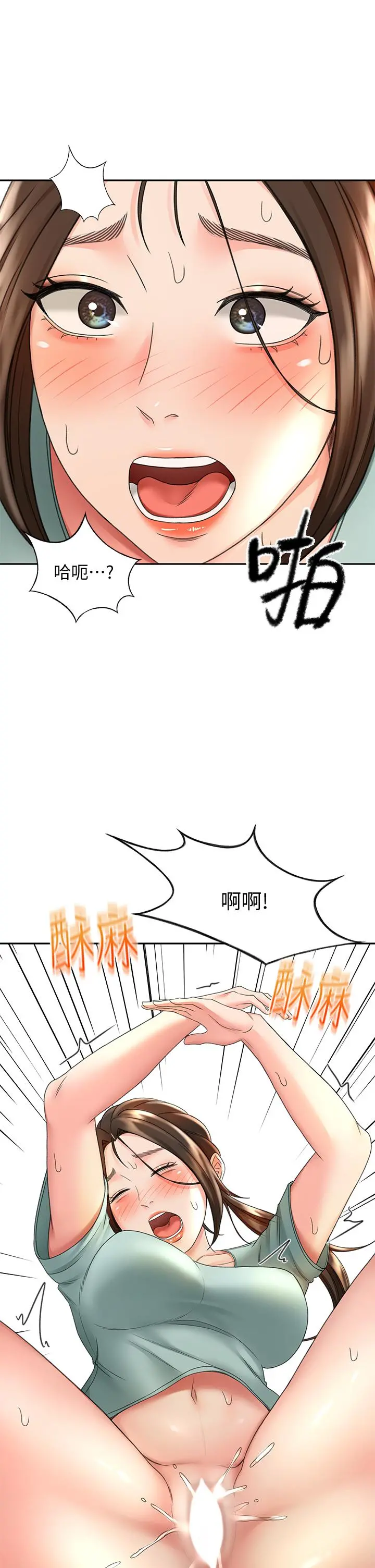 剑道学姊 - 第36话-逸云意外的告白 - page 21