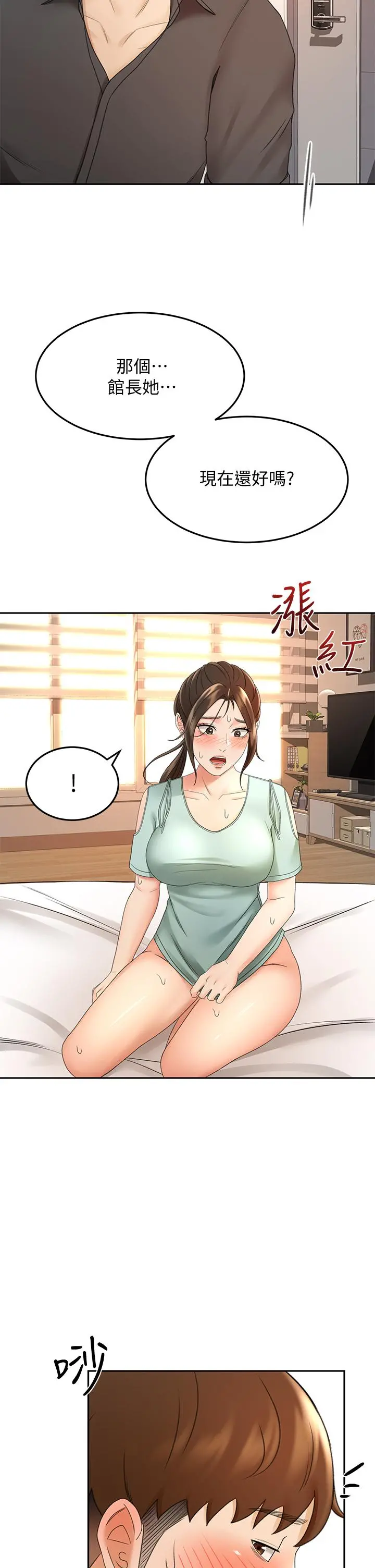 剑道学姊 - 第36话-逸云意外的告白 - page 27