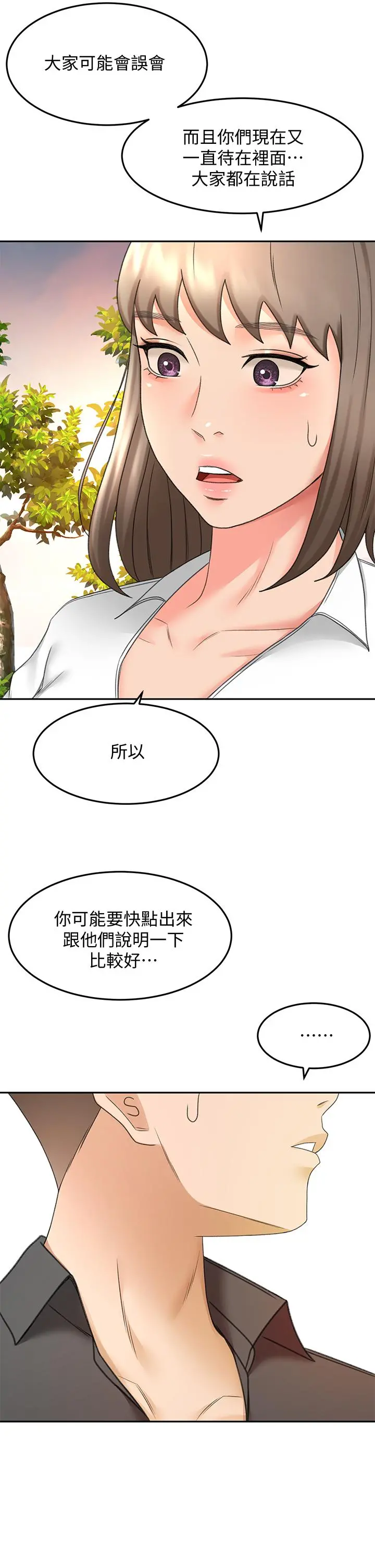 剑道学姊 - 第36话-逸云意外的告白 - page 31