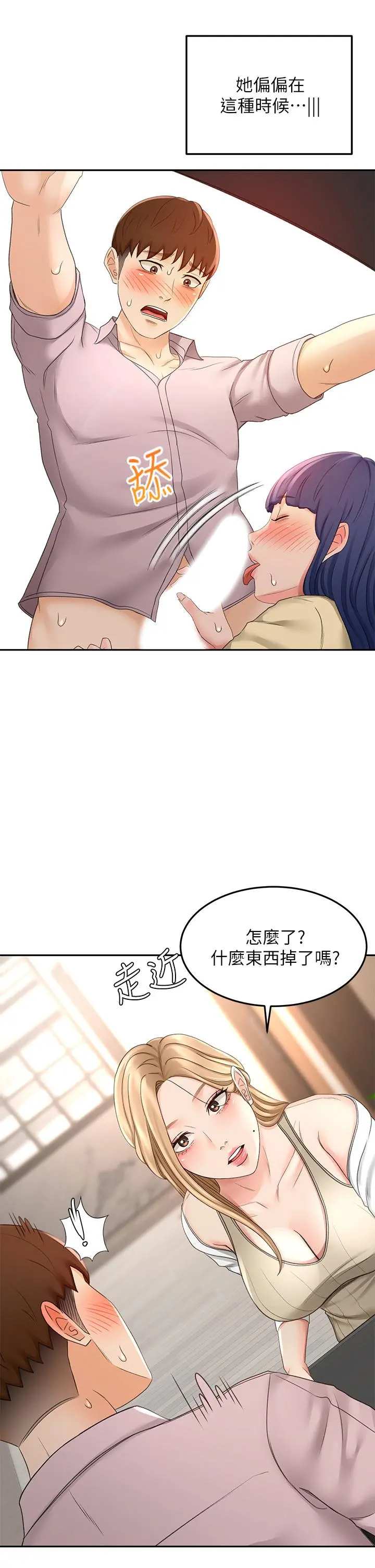 剑道学姊 - 第24话-在初恋面前被口交 - page 13