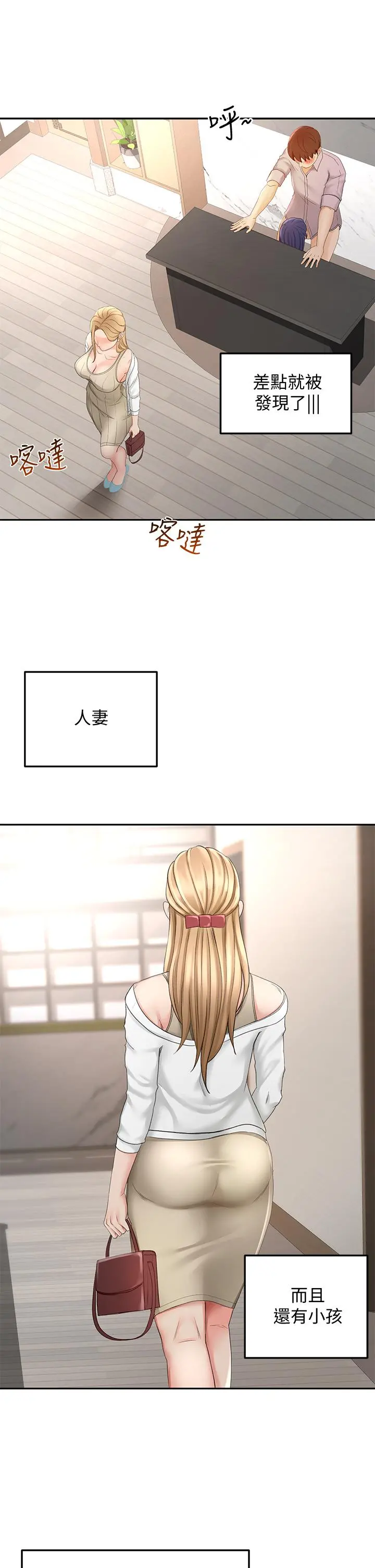 剑道学姊 - 第24话-在初恋面前被口交 - page 17