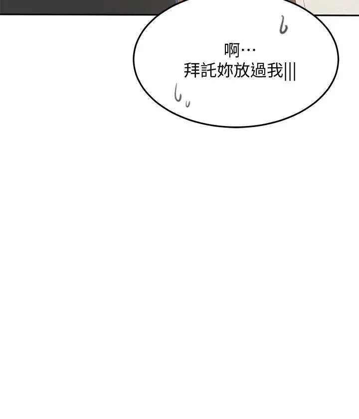 剑道学姊 - 第24话-在初恋面前被口交 - page 41