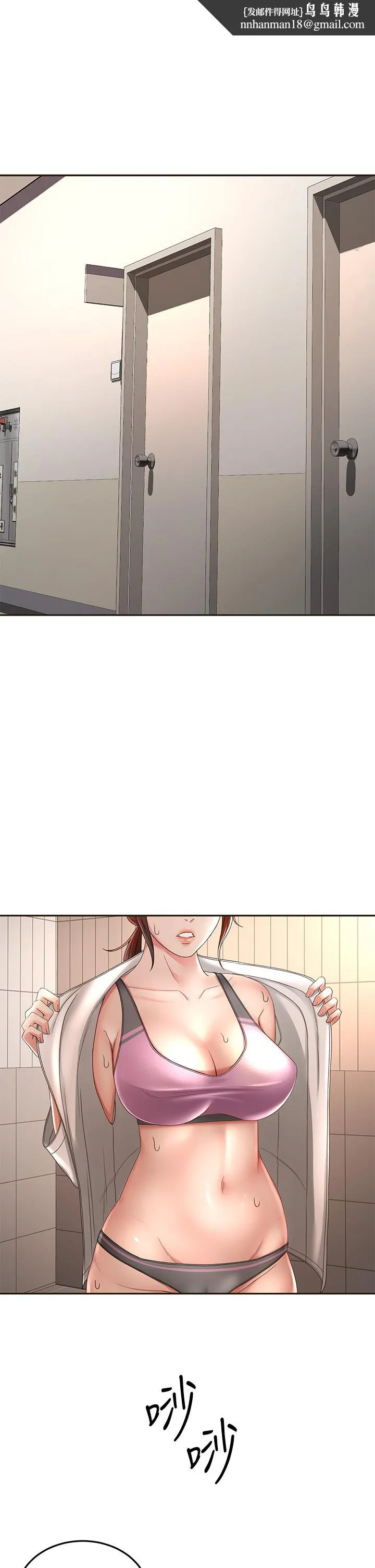 剑道学姊 - 第34话-只准看我一个人 - page 1