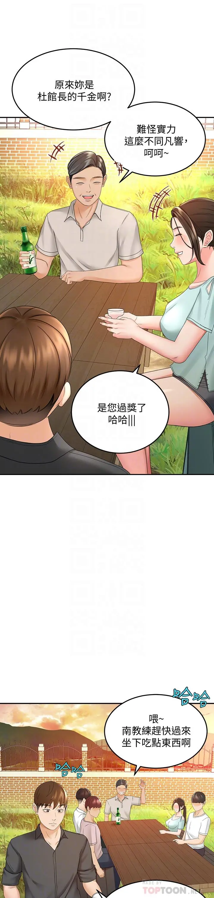 剑道学姊 - 第34话-只准看我一个人 - page 16