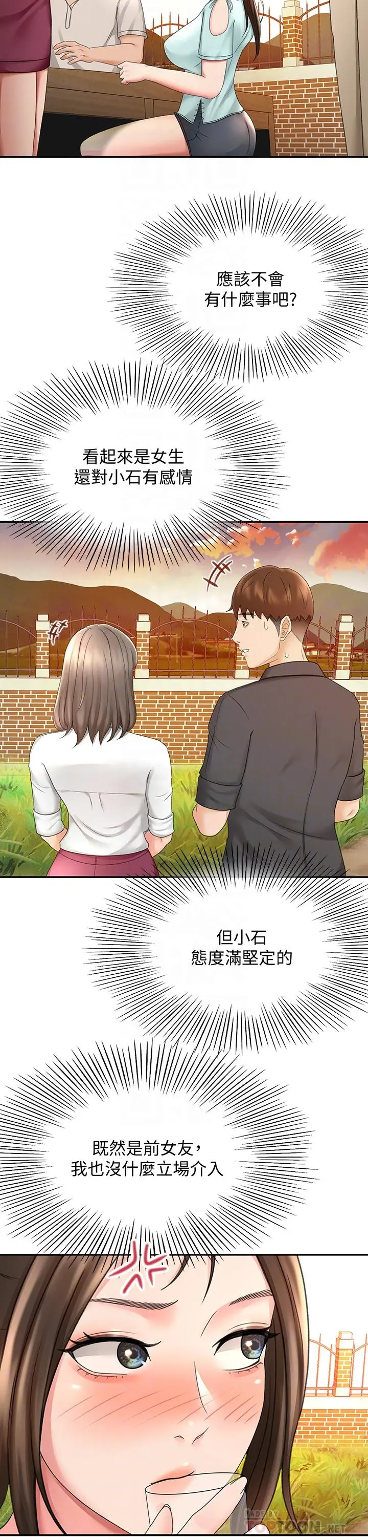 剑道学姊 - 第34话-只准看我一个人 - page 18