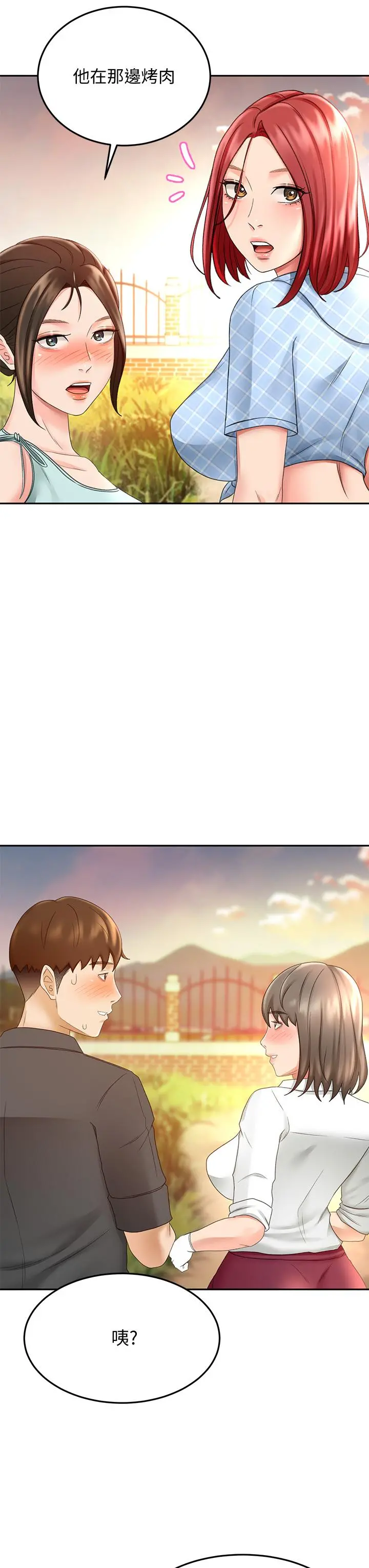 剑道学姊 - 第34话-只准看我一个人 - page 22