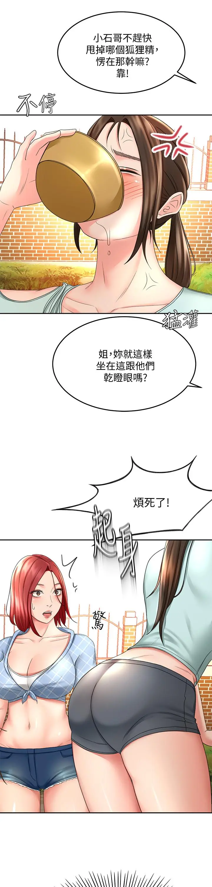 剑道学姊 - 第34话-只准看我一个人 - page 25