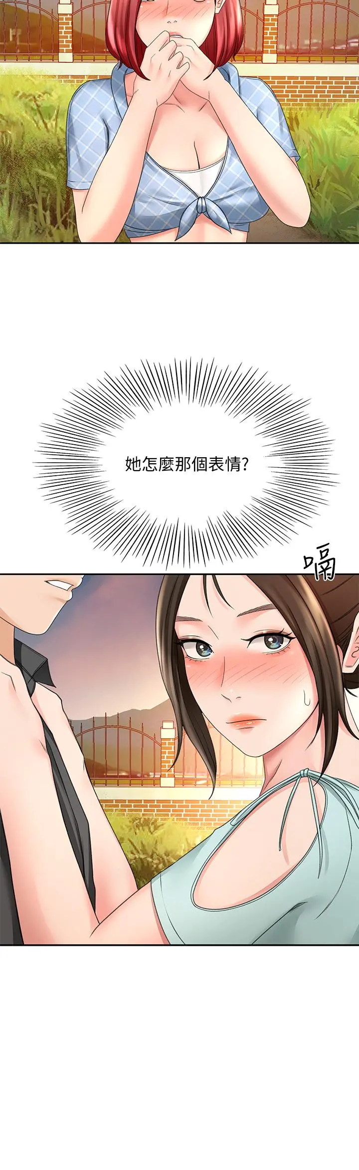 剑道学姊 - 第34话-只准看我一个人 - page 29