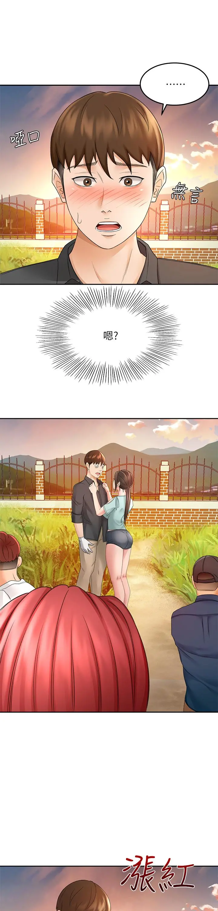 剑道学姊 - 第34话-只准看我一个人 - page 30