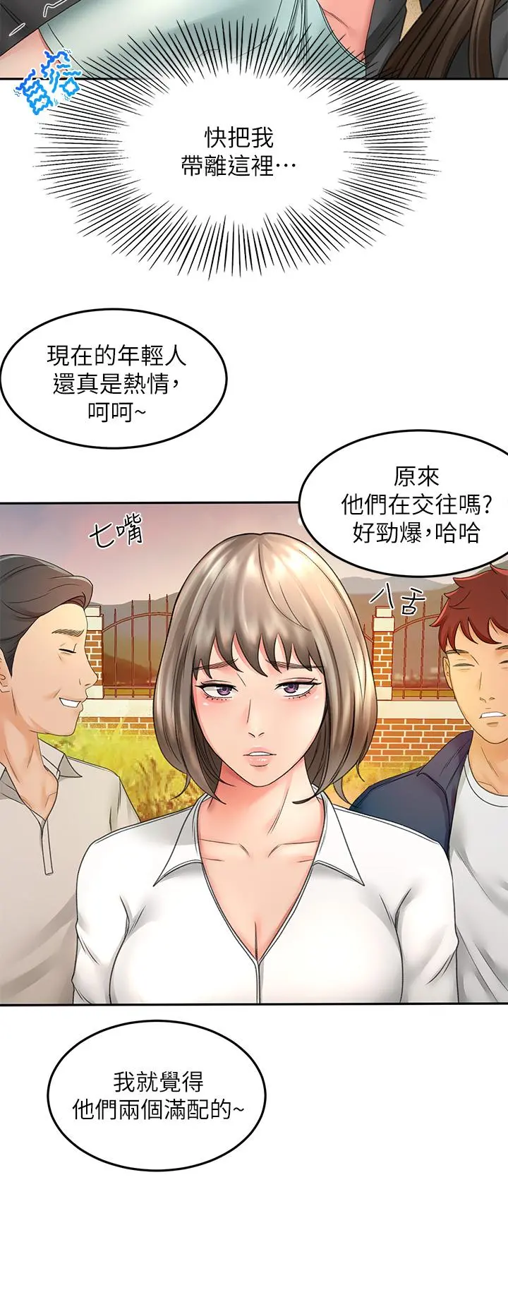 剑道学姊 - 第34话-只准看我一个人 - page 33