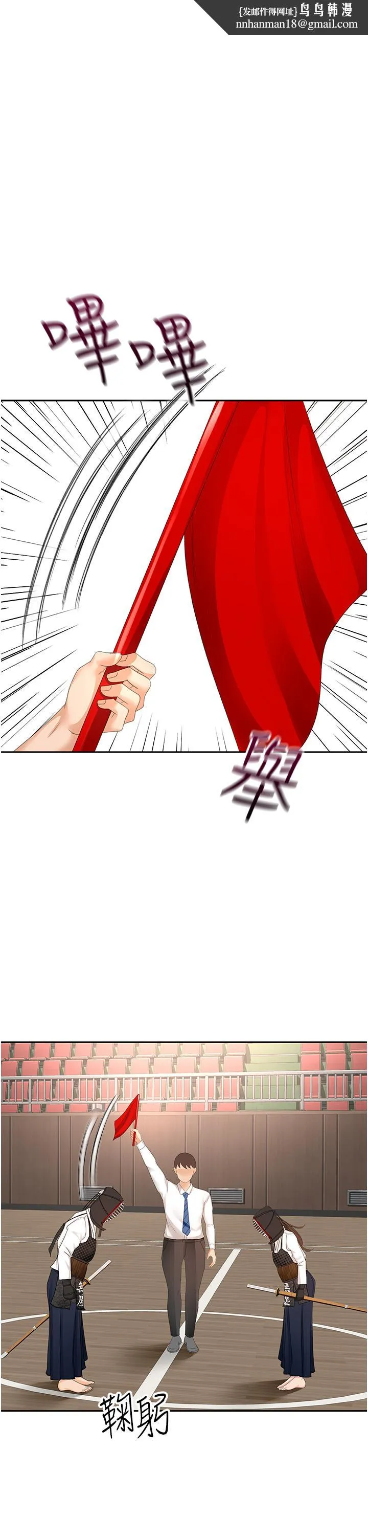 剑道学姊 - 第90话-蓄势待发的母狗们 - page 1