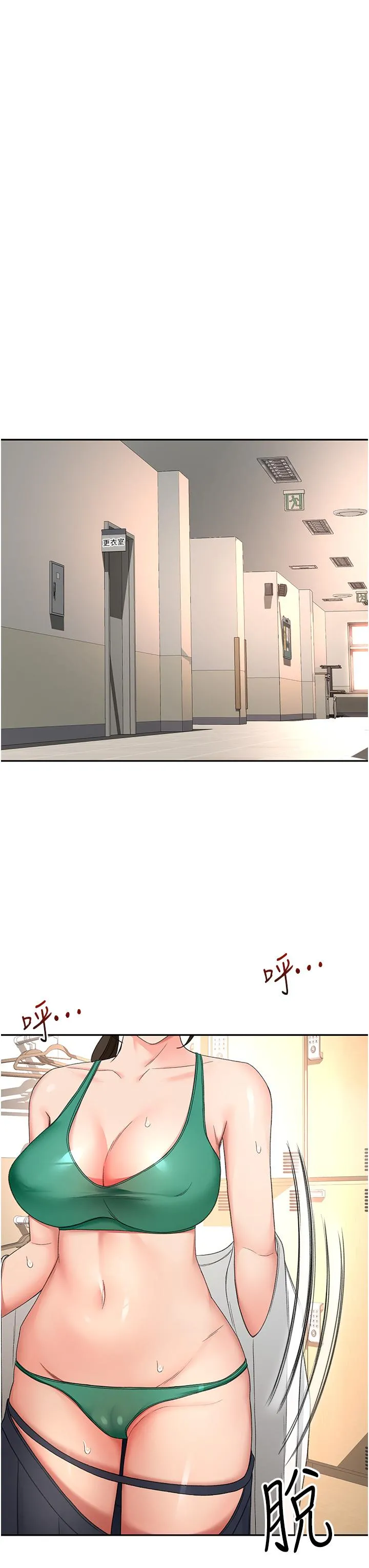 剑道学姊 - 第90话-蓄势待发的母狗们 - page 3