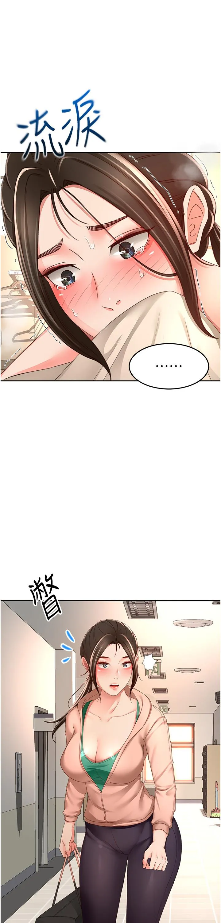 剑道学姊 - 第90话-蓄势待发的母狗们 - page 4
